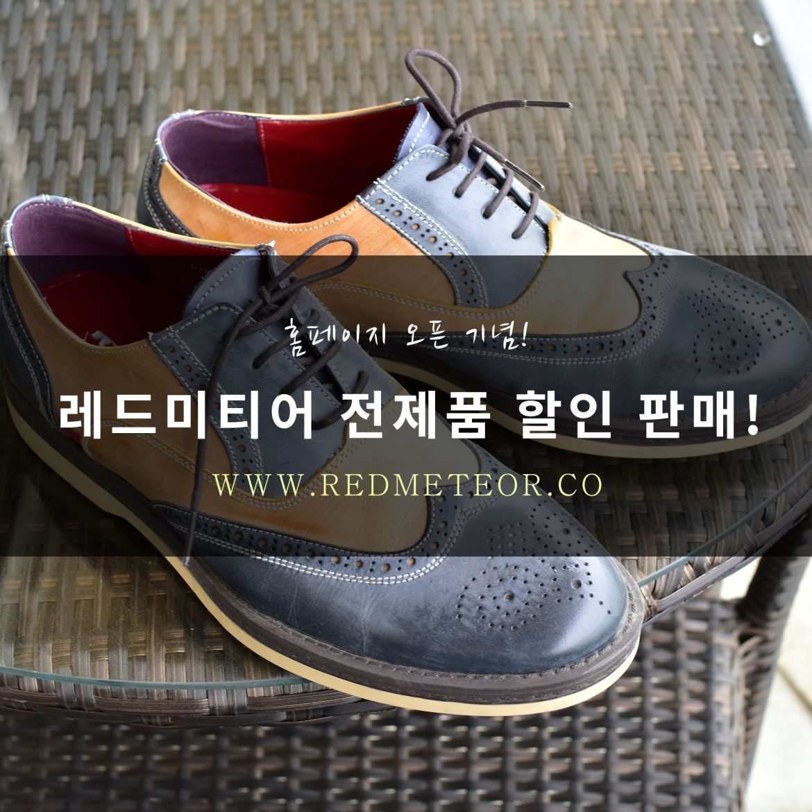 홈페이지 오픈 기념 할인 행사