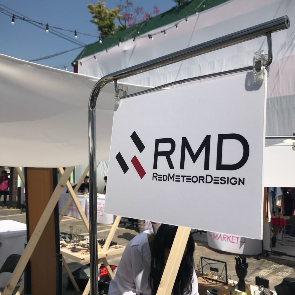 #RMD 패션코드 디자이너 마켓 참가 현장