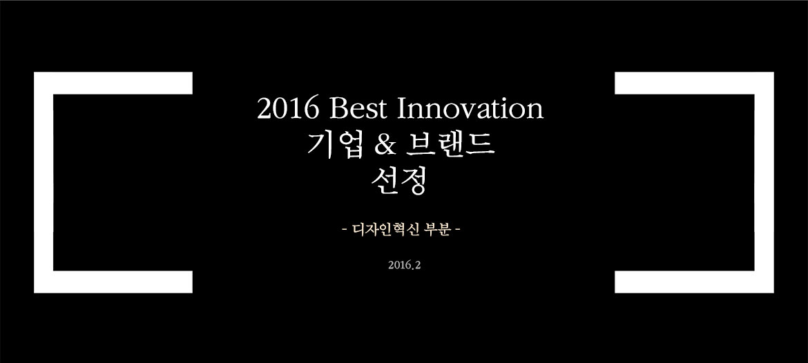 2016 BEST