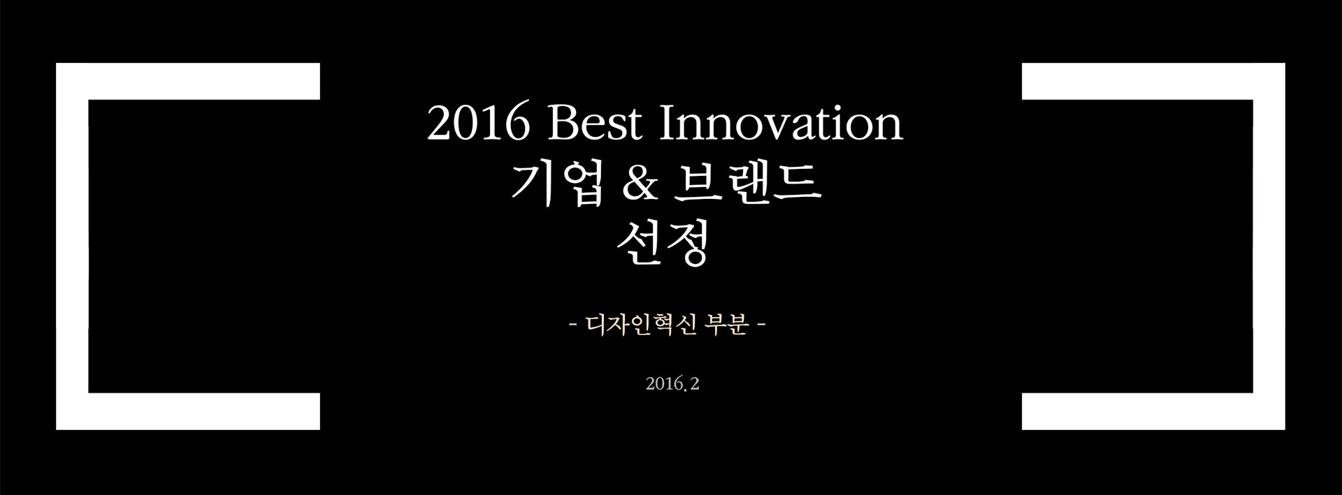 BEST INOVATION