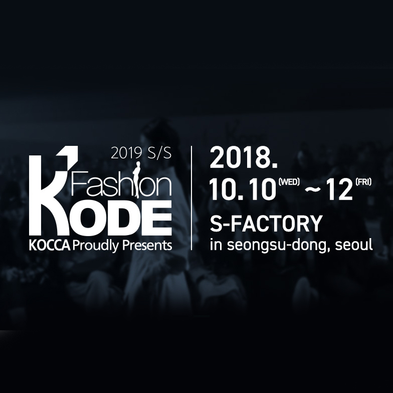 RMD 패션코드 2019 S/S 참가 확정